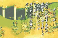 Image n° 1 - titles : Nobunaga Ibun